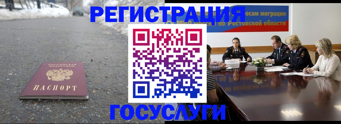 прописка ребенка в Югорске