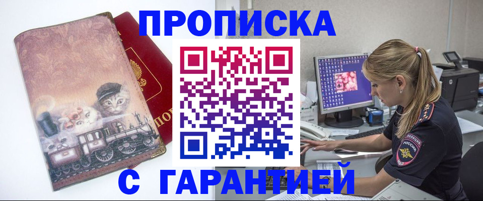 временная регистрация в квартире в Югорске