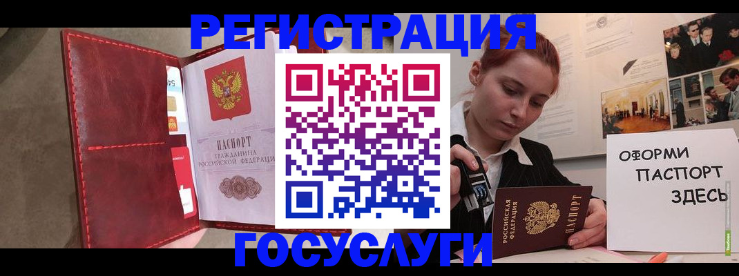 прописка в Югорске