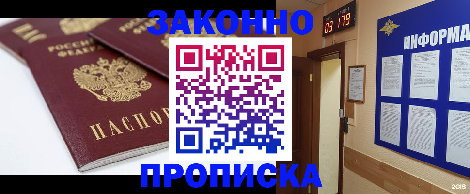 регистрация в Югорске