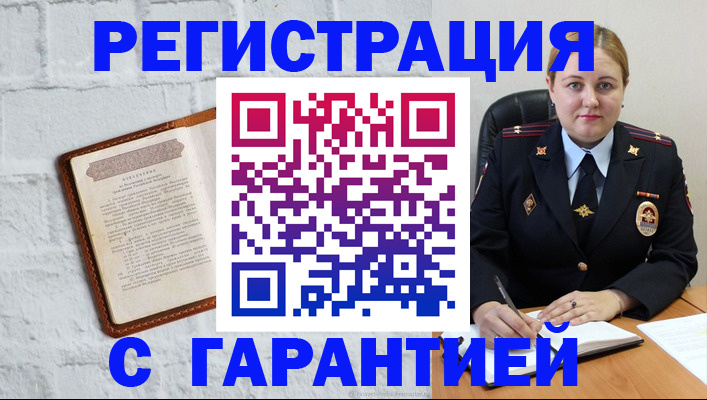 прописка регистрация в Югорске